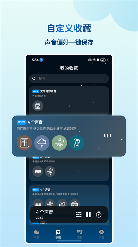 云朵睡眠