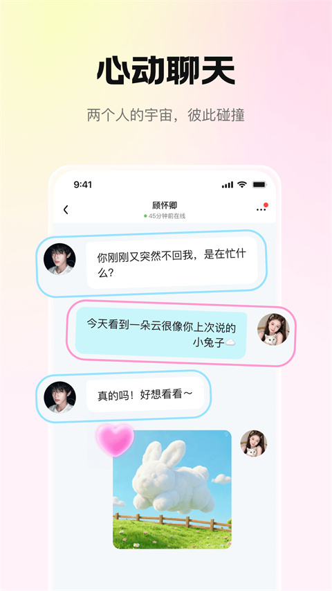 拾星星