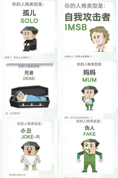 SBTI人格测试