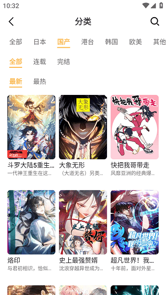 囧漫画