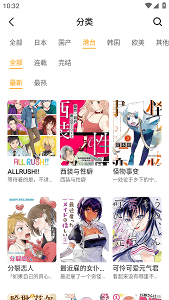 囧漫画