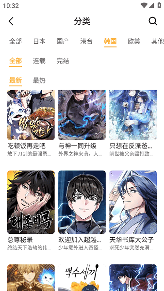 囧漫画