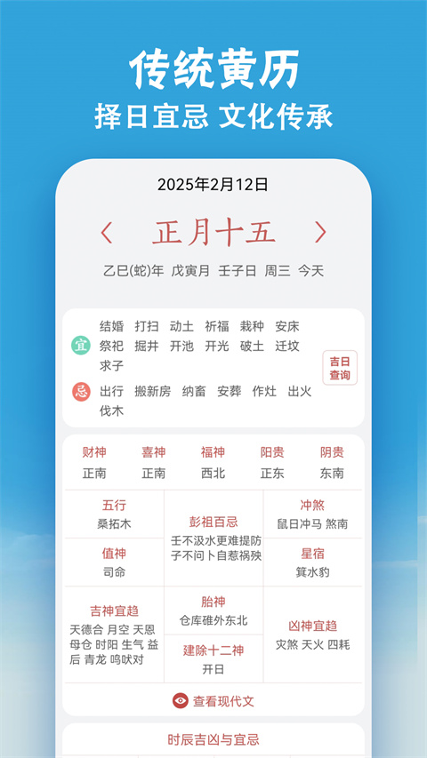 小云天气
