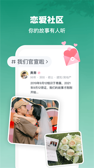 青藤之恋