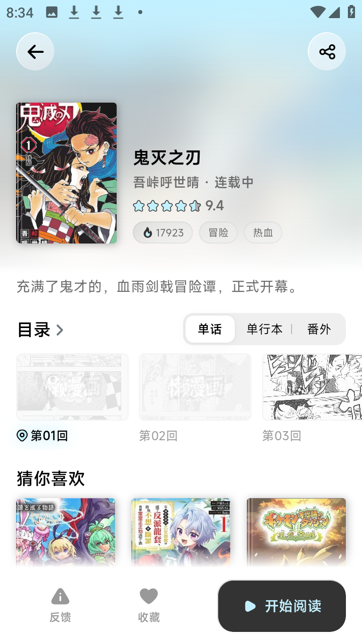 懒漫画
