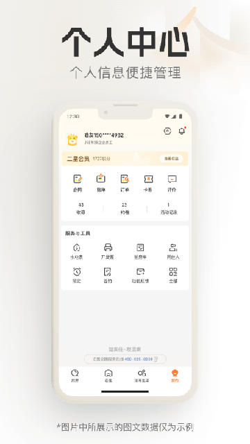 泊寓