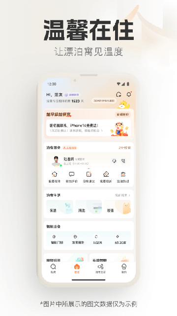 泊寓