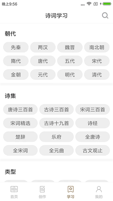 诗词天地