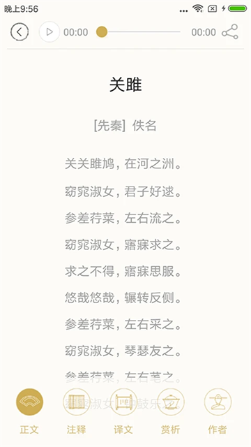 诗词天地