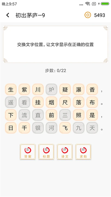 诗词天地