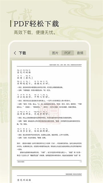 古诗文网