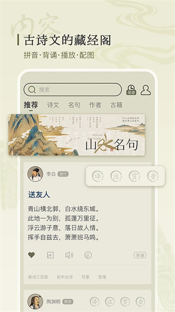 古诗文网