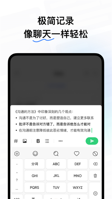 flomo浮墨笔记