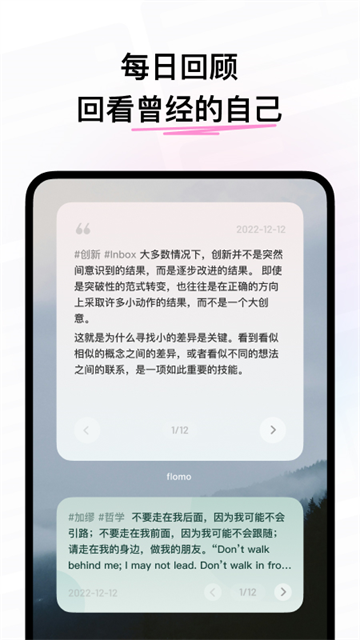 flomo浮墨笔记
