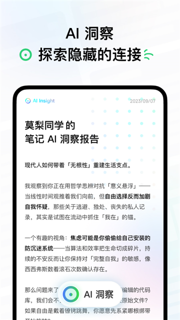 flomo浮墨笔记