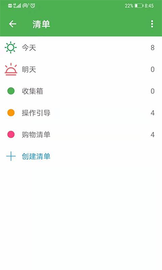 小日常记事本
