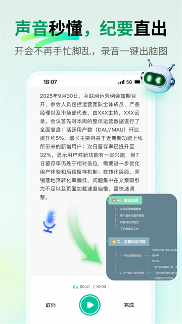 亿图脑图