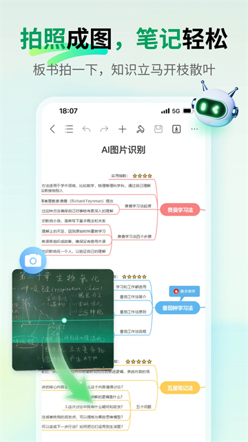 亿图脑图