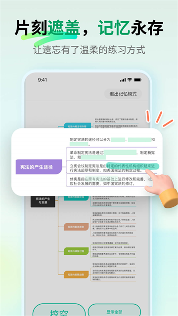 亿图脑图