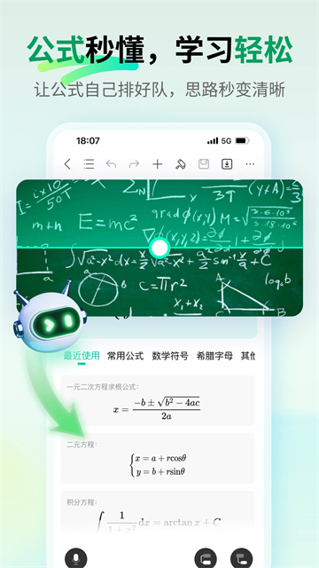 亿图脑图