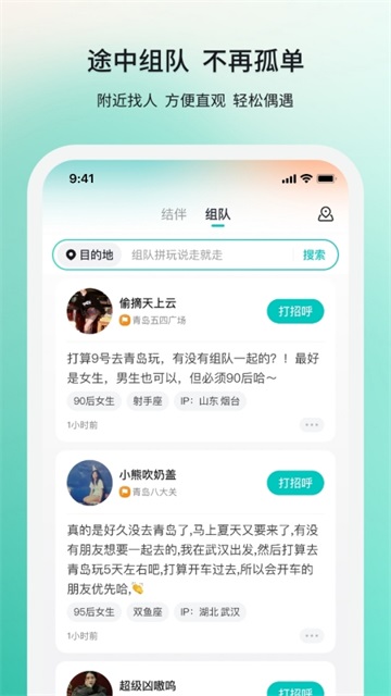 若途旅行