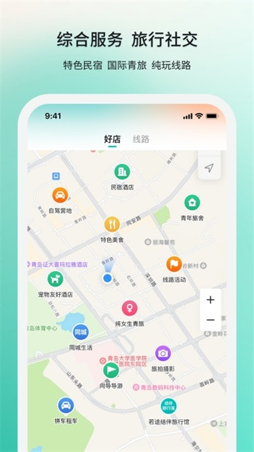 若途旅行