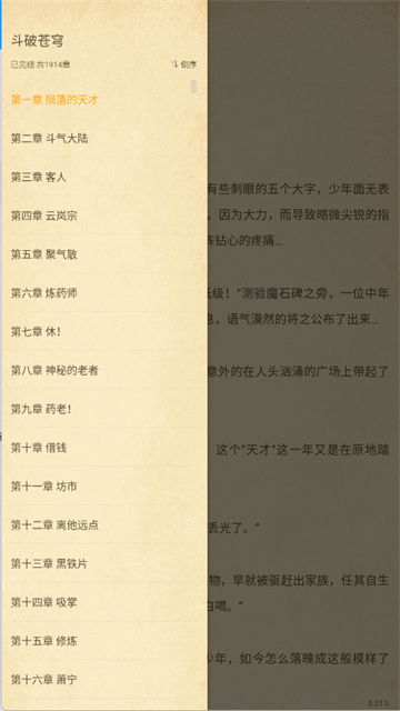 顶点小说