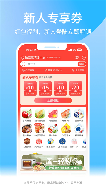 盒马