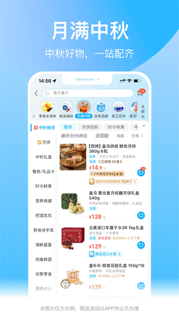 盒马