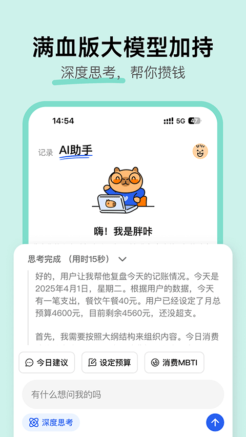 咔皮记账