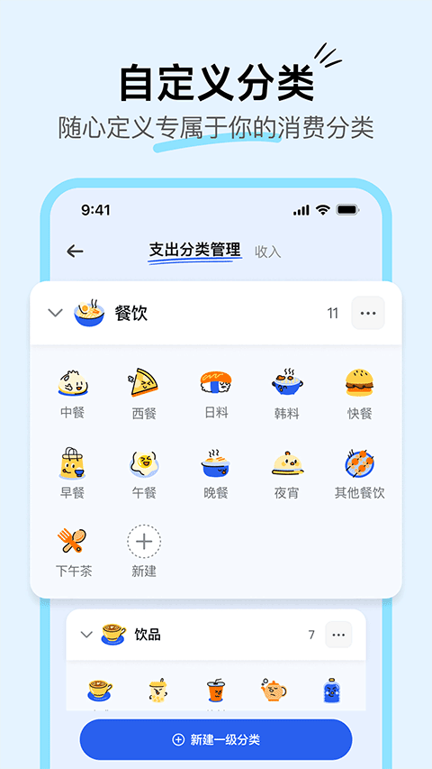 咔皮记账