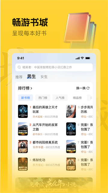 趣读书免费小说