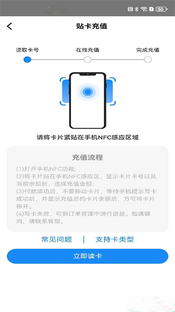 无锡智慧公交
