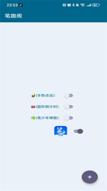 李跳跳