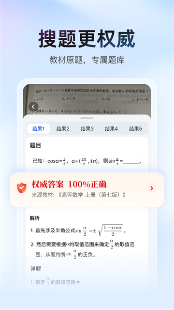 大学搜题酱