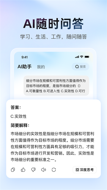 大学搜题酱