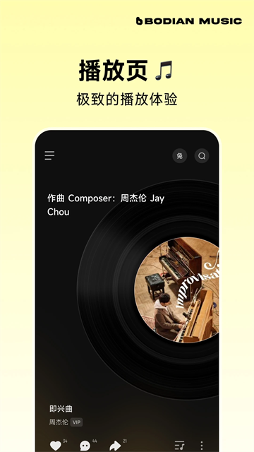 波点音乐