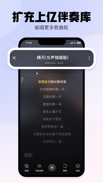 酷狗唱唱