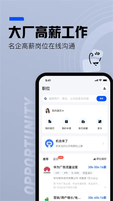 脉脉