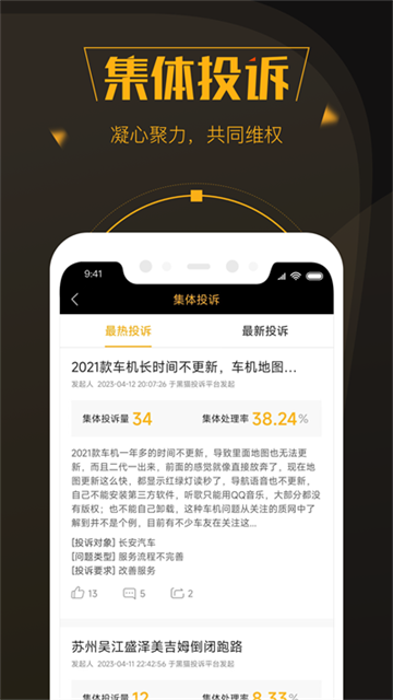 黑猫投诉