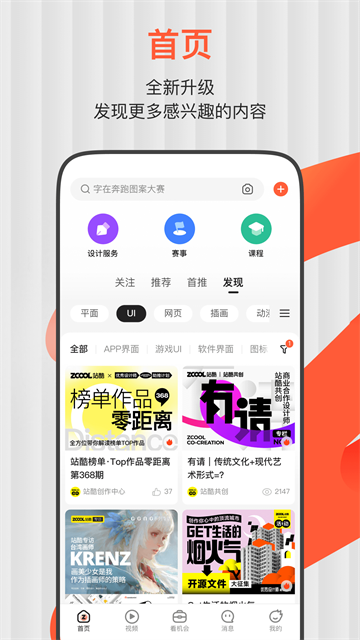ZCOOL站酷