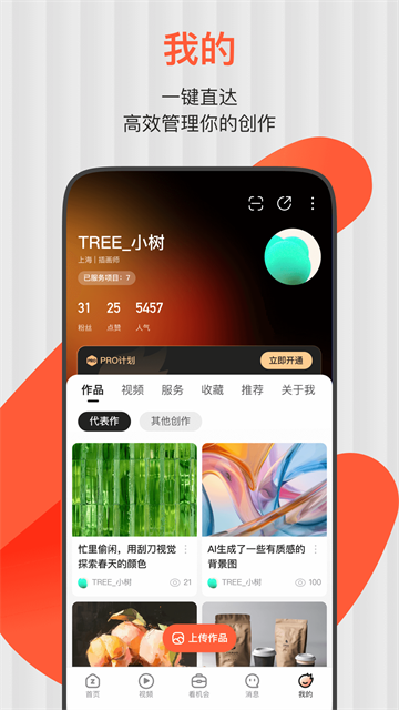 ZCOOL站酷