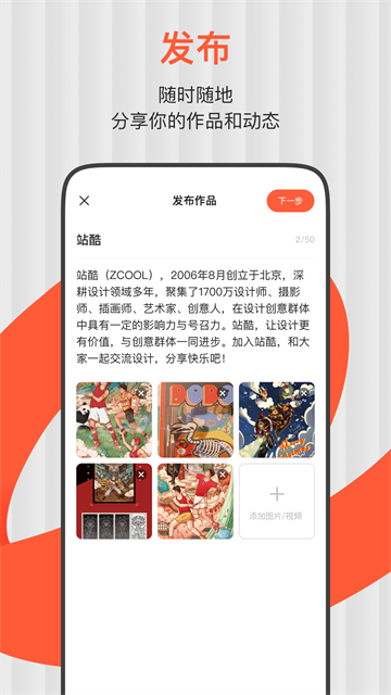 ZCOOL站酷