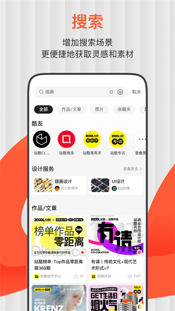 ZCOOL站酷