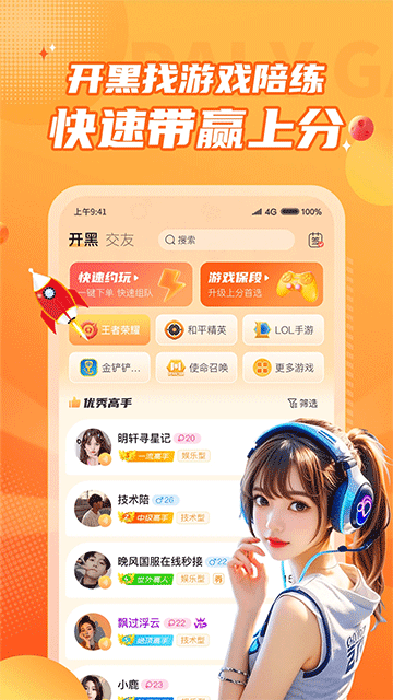 小鹿组队