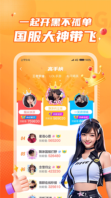 小鹿组队