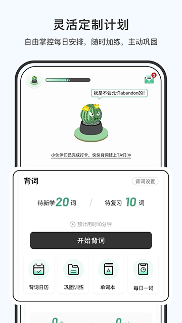 小吉背单词
