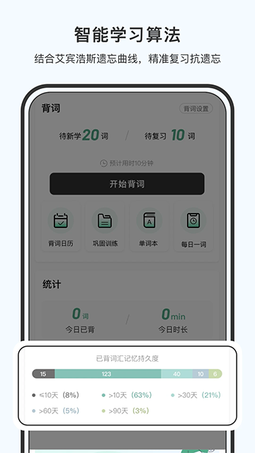 小吉背单词