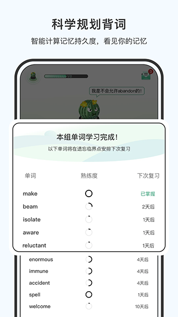 小吉背单词