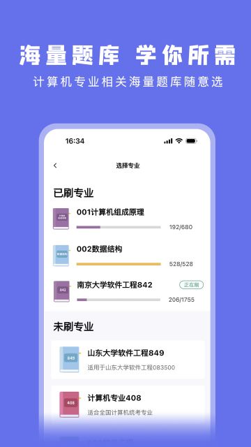 码虫刷题